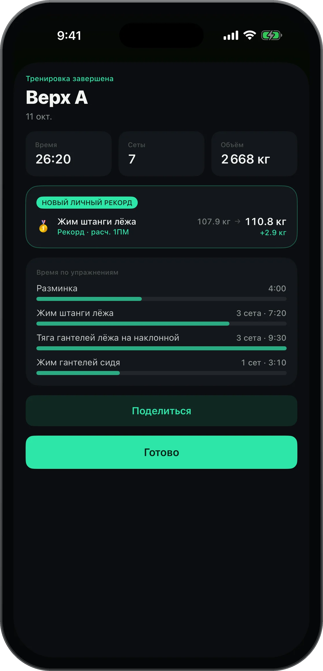 Импорт истории из Strong и Hevy — Stele